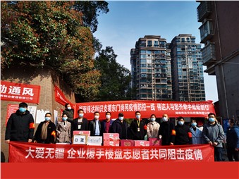 抗擊疫情同努力，物資捐贈(zèng)暖人心